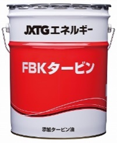 FBKタービン